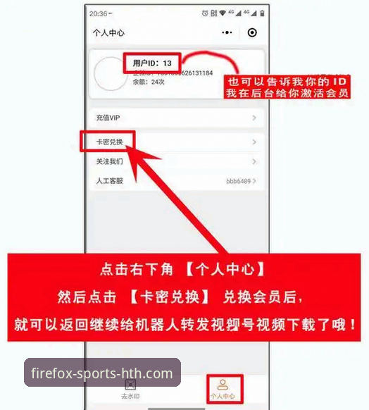 5个关键步骤完成火狐体育HTH下载与账号注册