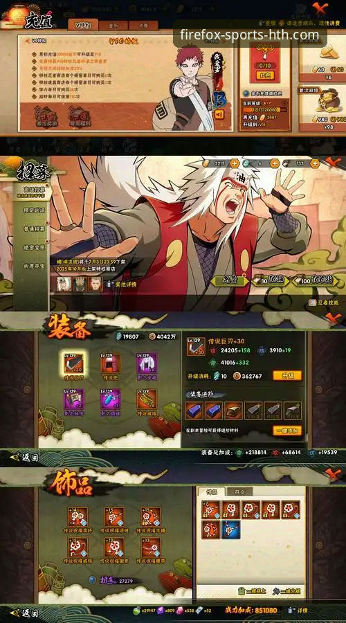 揭秘火狐体育平台3.2.0版本：从新手到老手的完整操作指南