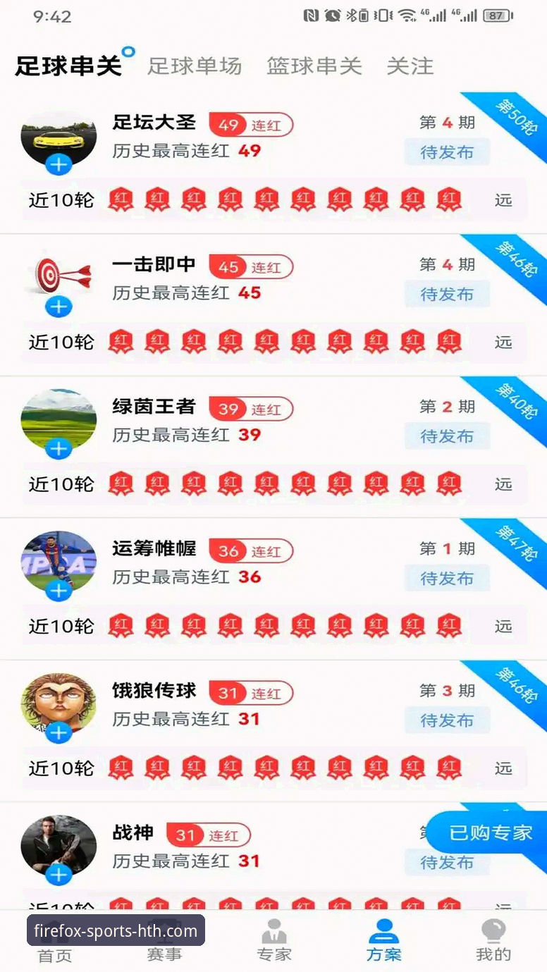 火狐体育平台深度评测：从官网地址到App下载的完整体验报告