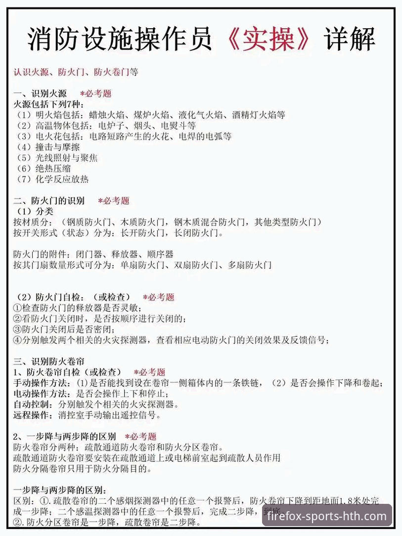 火狐体育平台入口详解：2026版本实操指南