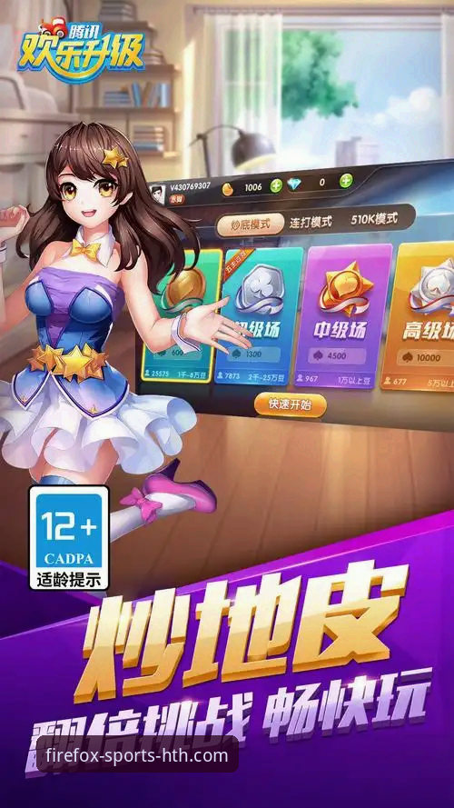 实战分享：火狐体育正版安卓版下载安装与使用全攻略