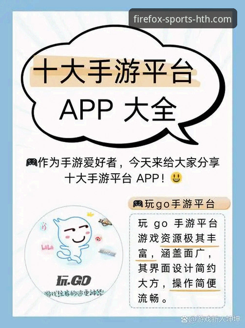火狐体育下载地址 火狐体育平台使用指南:下载地址、充值支付与功能体验全攻略